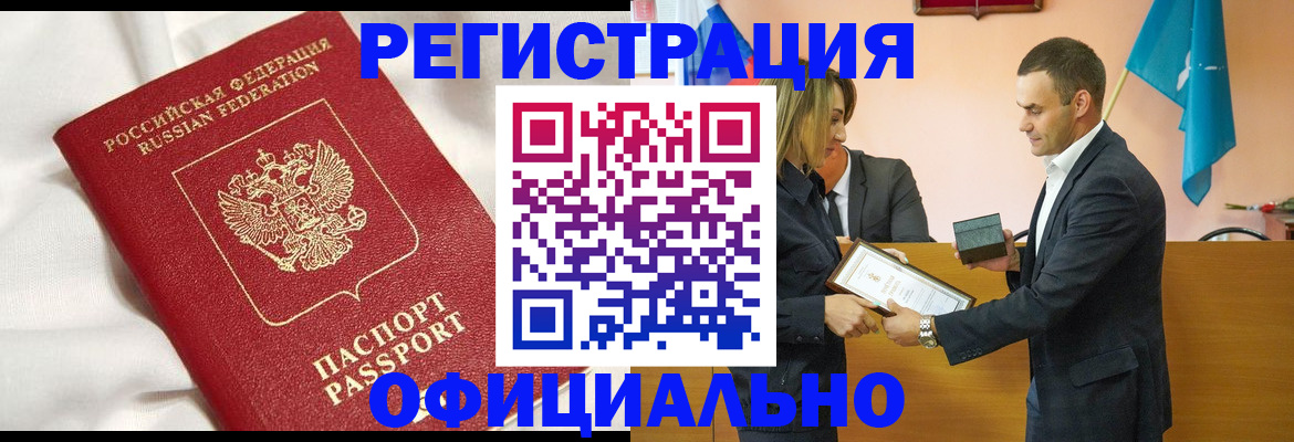 прописка от собственника в Великом Новгороде