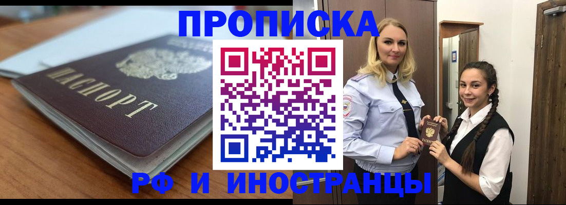 прописка в квартире в Великом Новгороде