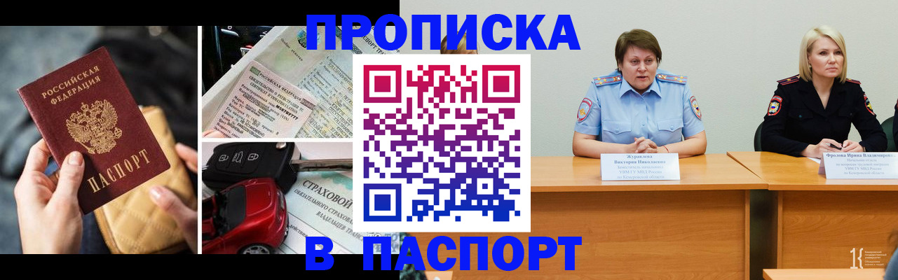 временная регистрация собственник в Великом Новгороде